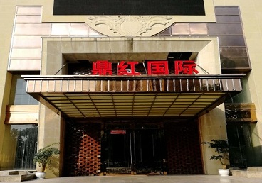 天涯商务KTV少爷哪家最开放-鼎红国际KTV消费价格玩乐点评