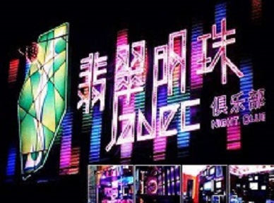 天涯哪里荤的KTV男模女漂亮多-翡翠明珠KTV好玩会所体验